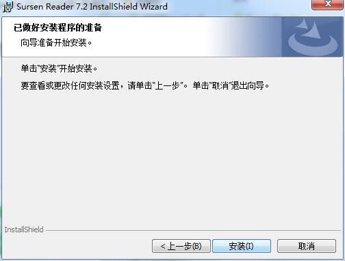 Sursen Reader截图