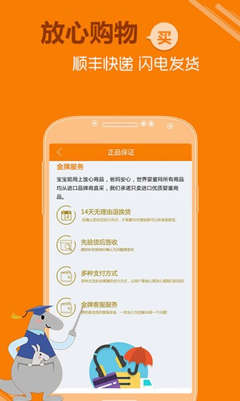 世界婴童网截图