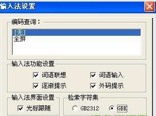 幸福五笔截图