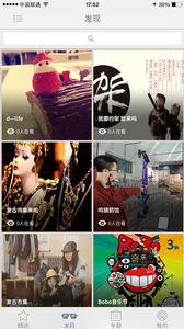 玩儿去截图