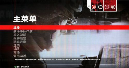 闪点行动3截图