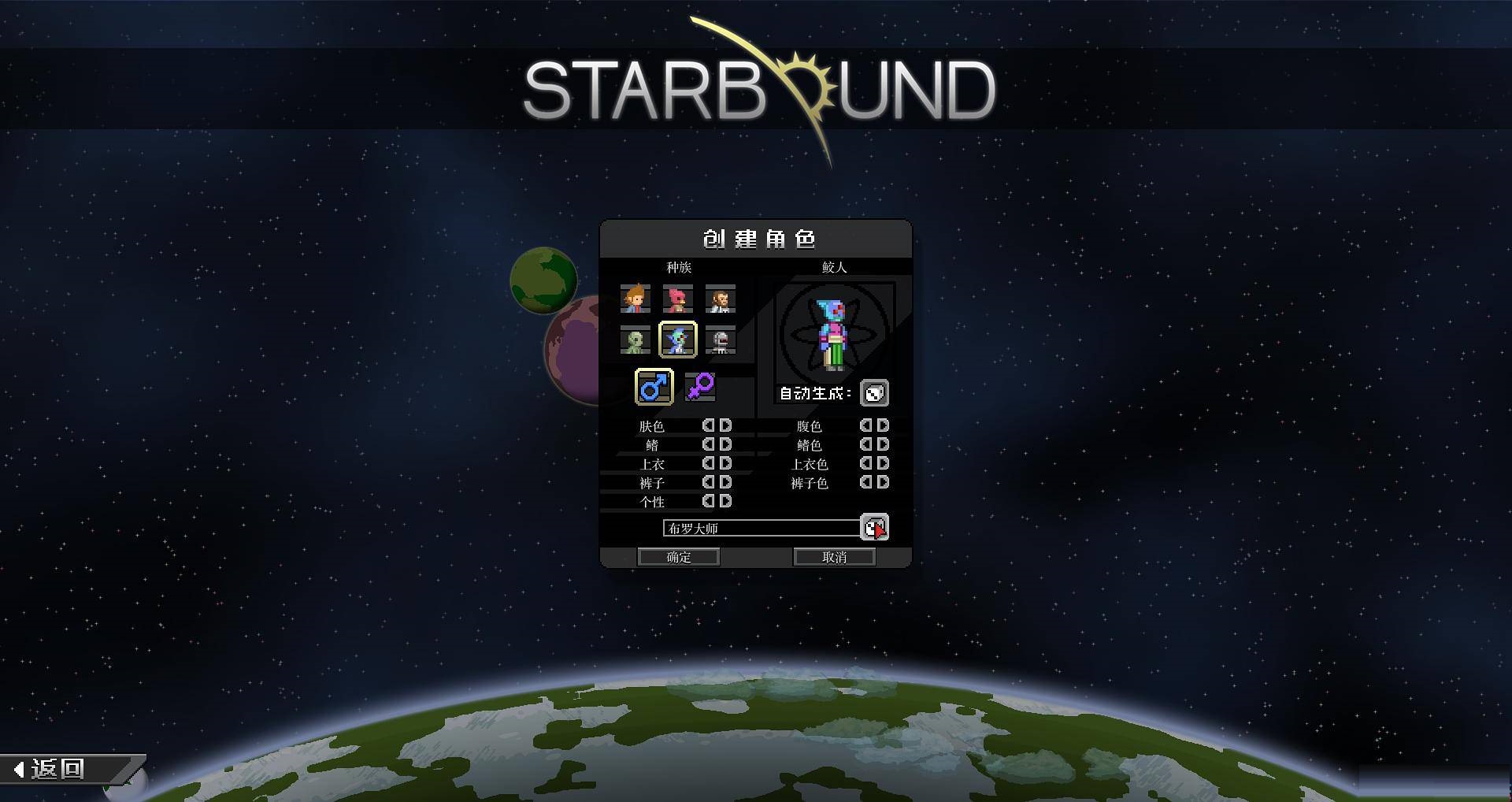 星界边境截图