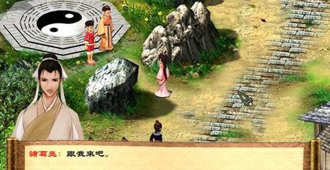 三国群雄传:卧龙与凤雏截图