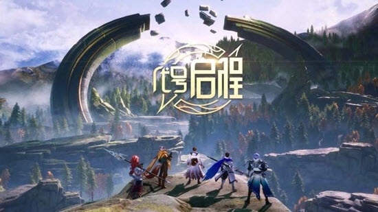 代号:启程截图