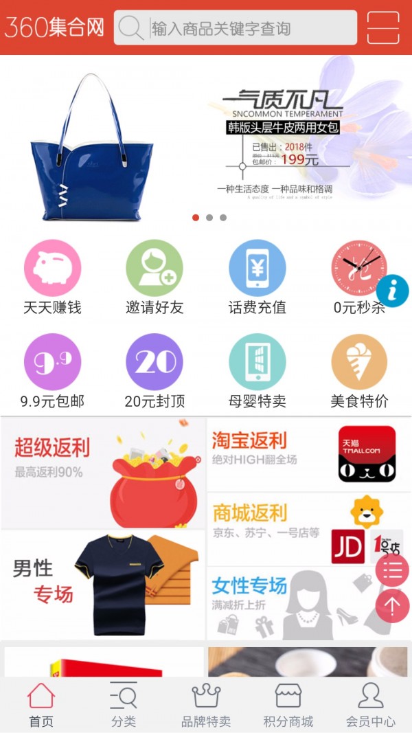 集合网截图