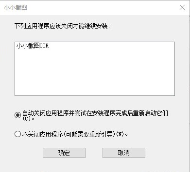 小小截图截图