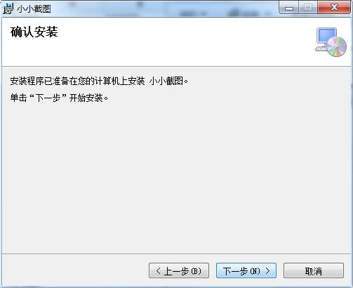 小小截图截图