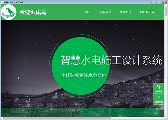 水电设计截图