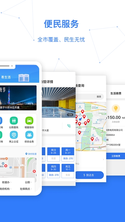 穗好办截图