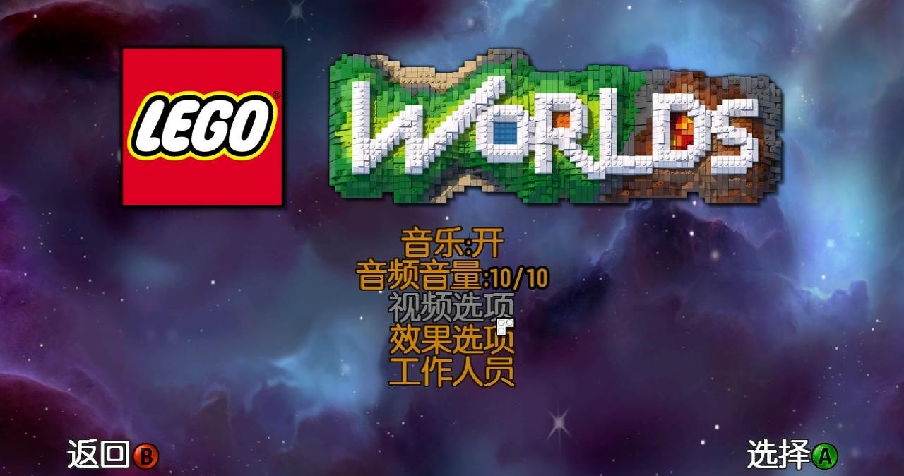 乐高世界截图