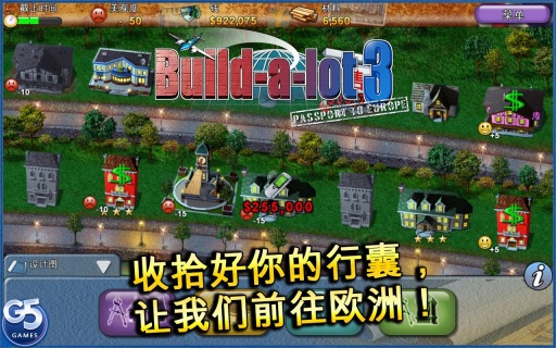地产大亨3截图