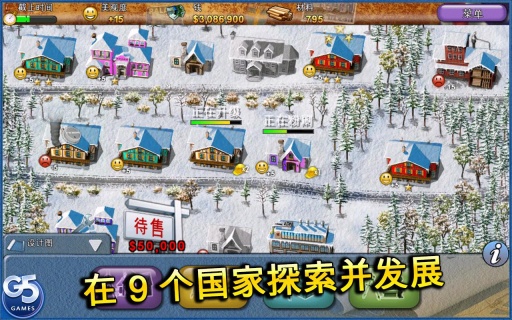 地产大亨3截图