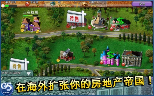 地产大亨3截图