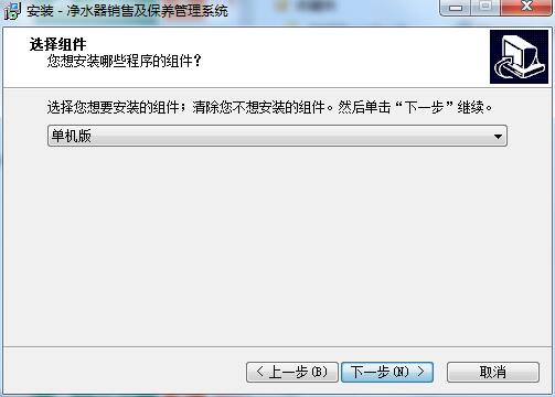 净水器销售及保养管理系统截图