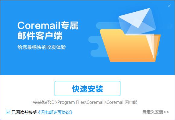 盈世邮箱截图