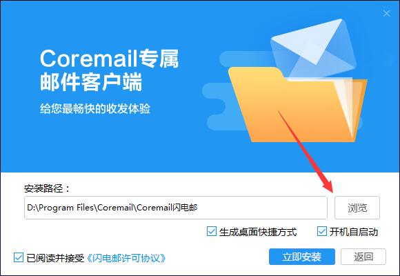 盈世邮箱截图