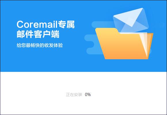盈世邮箱截图