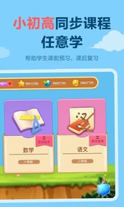 天天练截图