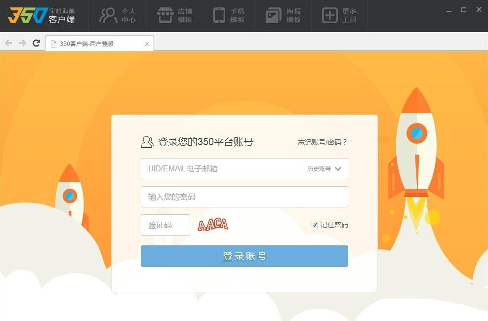 350装修平台截图