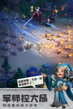 少年三国志:零截图