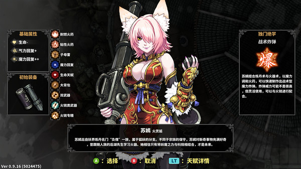 斩妖Raksasi截图