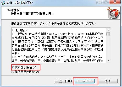 起凡游戏平台截图