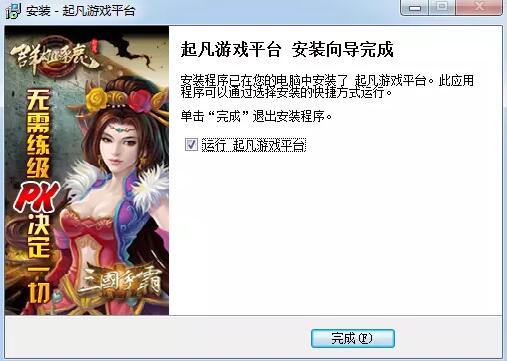 起凡游戏平台截图