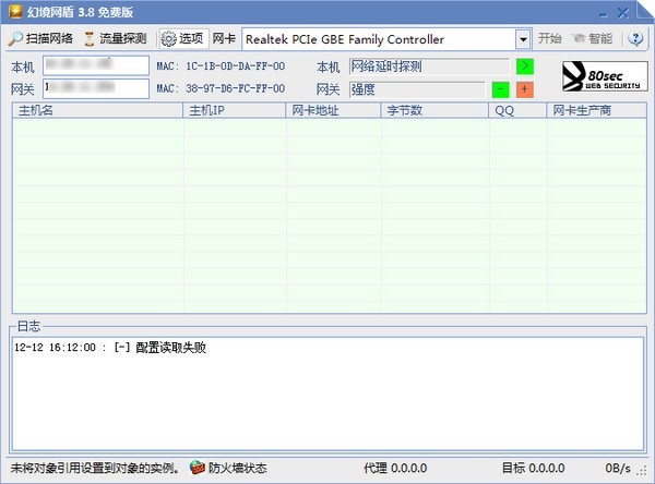 Skiller截图