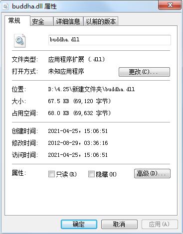 buddha.dll截图
