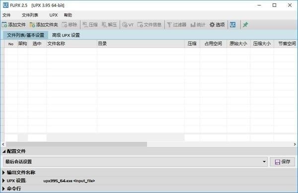 FUPX截图