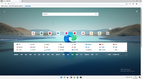 微软最新系统win11 正式版 64位截图