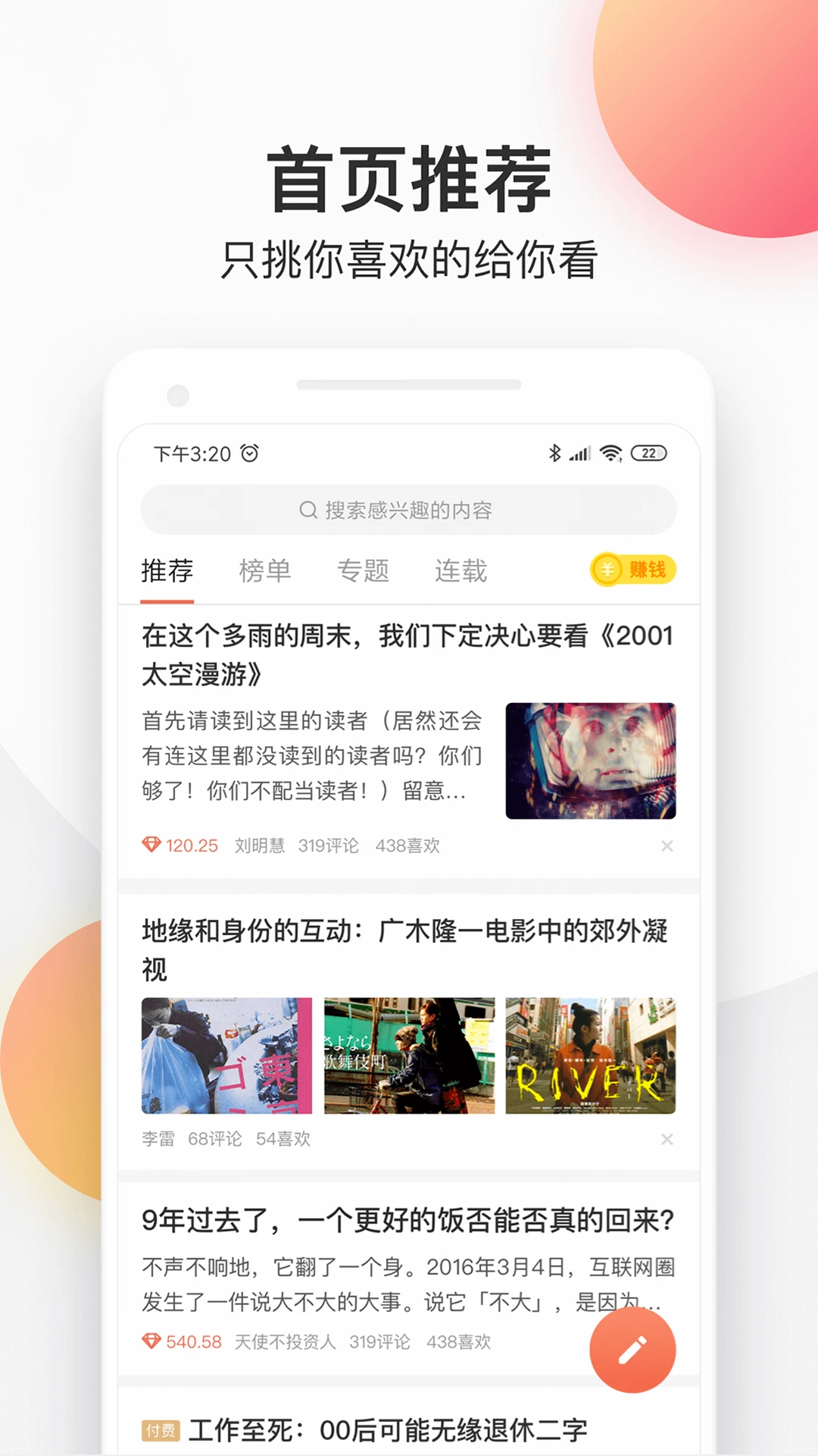 简书2023免费下载 简书截图