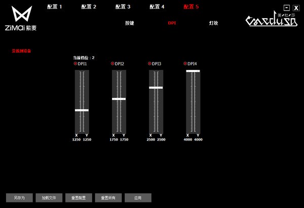 麦本本美杜莎鼠标驱动截图