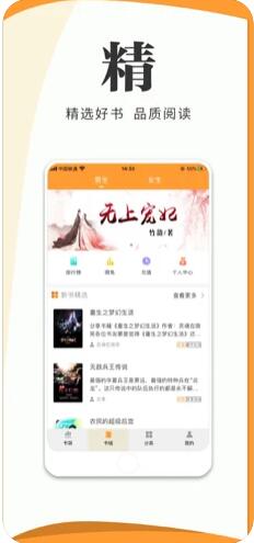 爱读小说截图