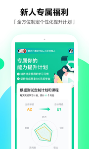 开言英语截图