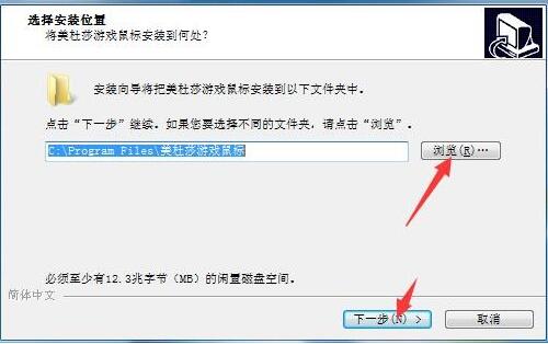 麦本本美杜莎鼠标驱动截图