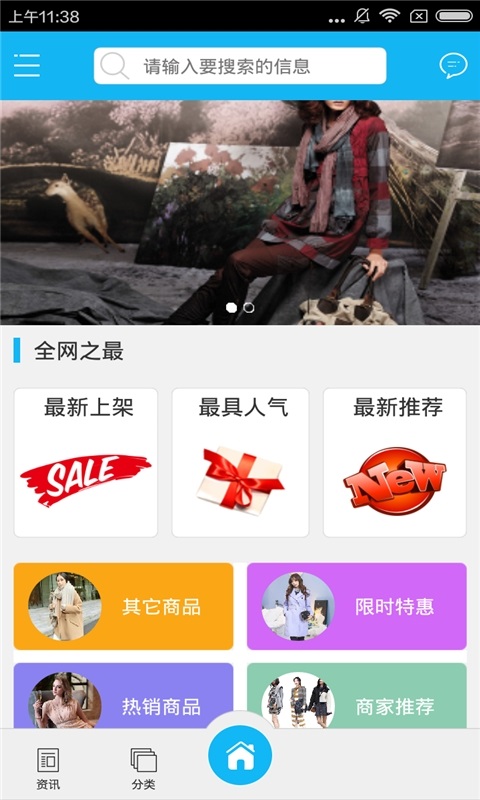 服装网截图