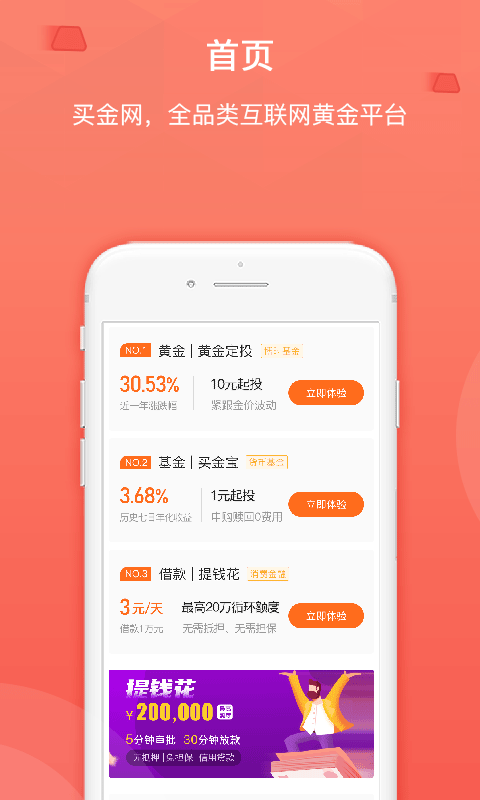 买金网截图