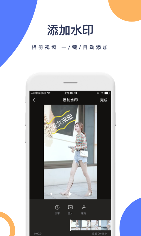 一键去水印截图