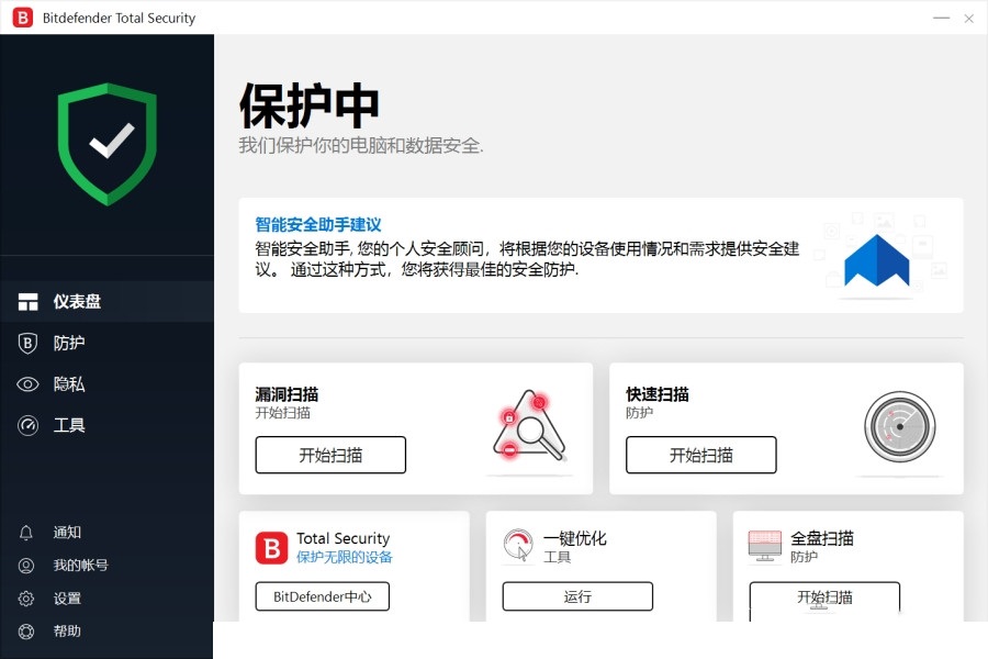 比特梵德截图