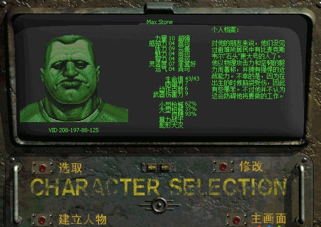 辐射1截图