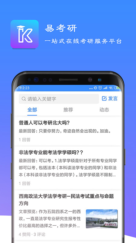 易考言电脑版截图