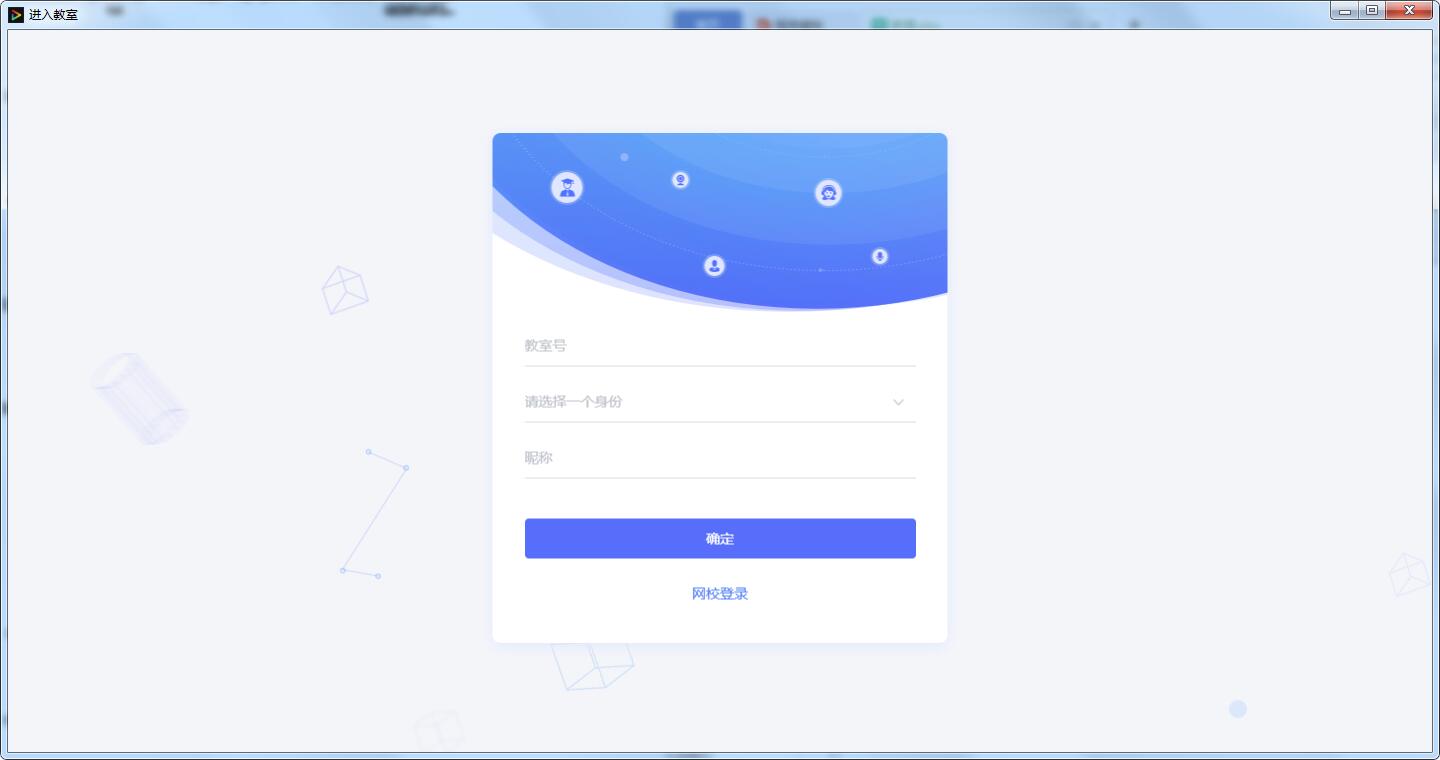 拓课云截图