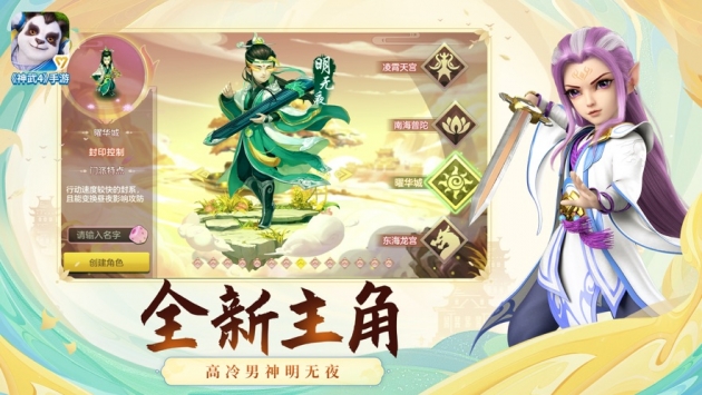 神武4截图