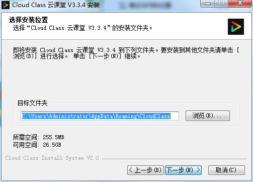 拓课云截图