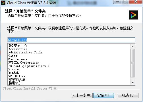 拓课云截图