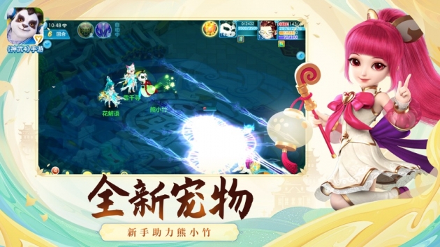 神武4截图