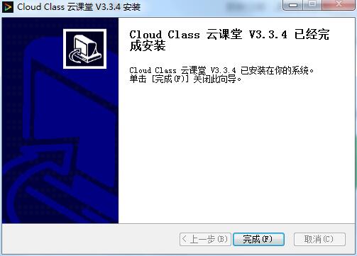 拓课云截图