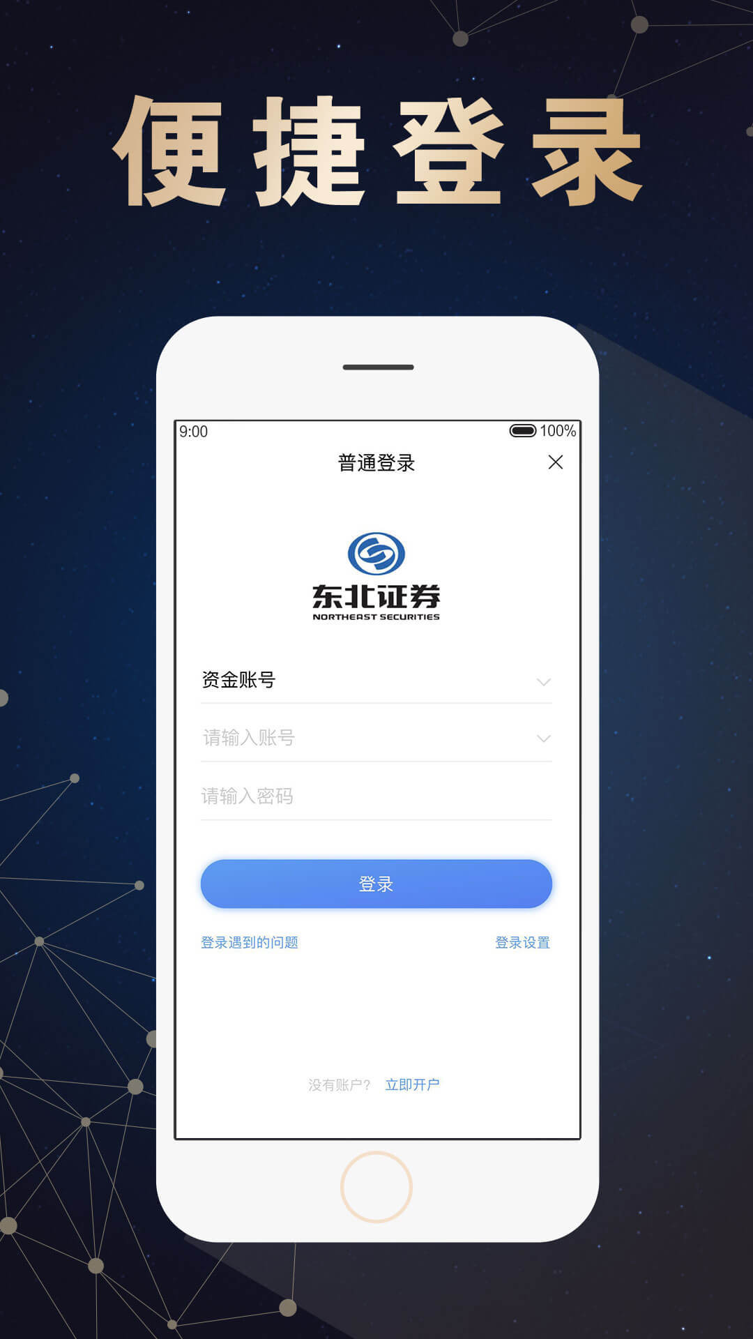 融e通截图