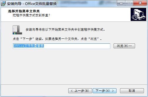Office文件批量替换截图